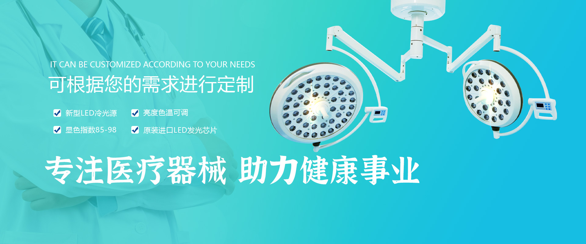 曲阜眾康醫(yī)療設(shè)備有限公司