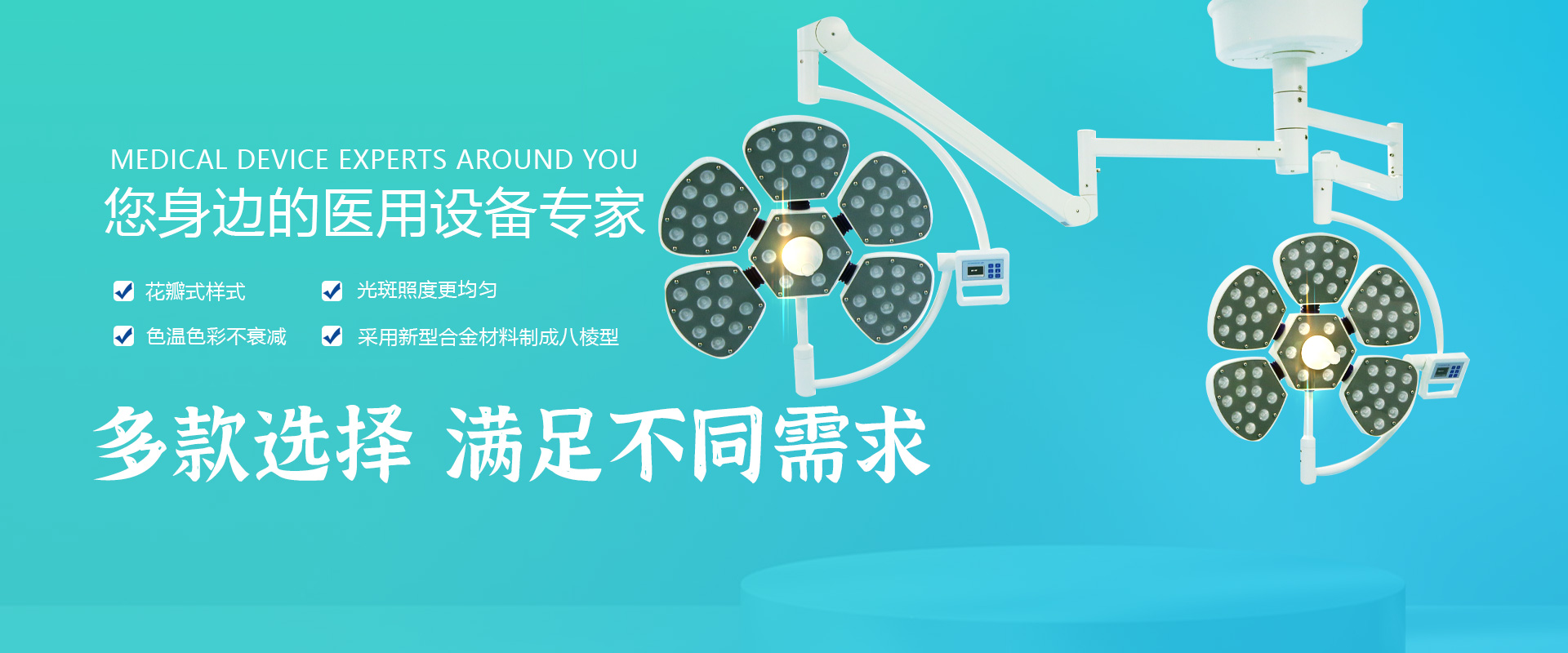 曲阜眾康醫(yī)療設(shè)備有限公司