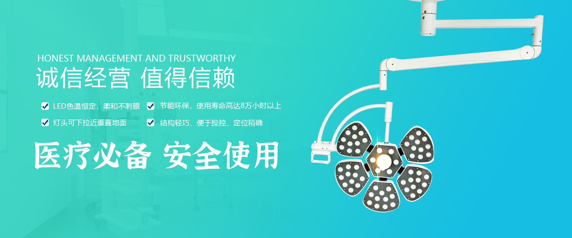 曲阜眾康醫(yī)療設(shè)備有限公司
